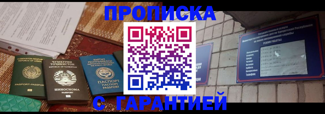 временная регистрация законно в Сорочинске
