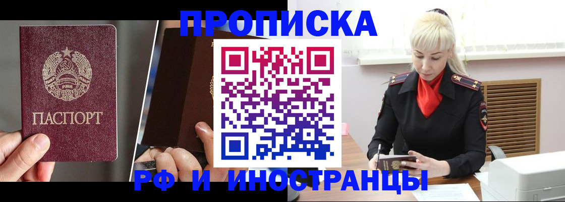 временная регистрация в Сорочинске