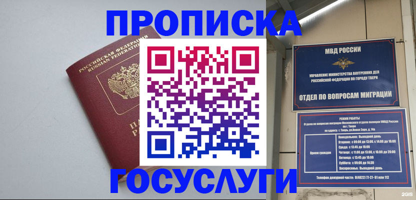 временная регистрация надежно в Сорочинске