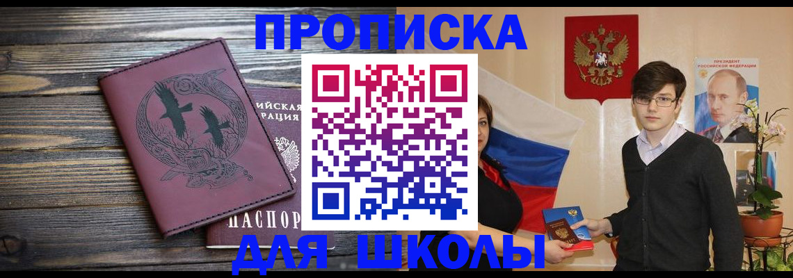 временная регистрация поиск в Сорочинске