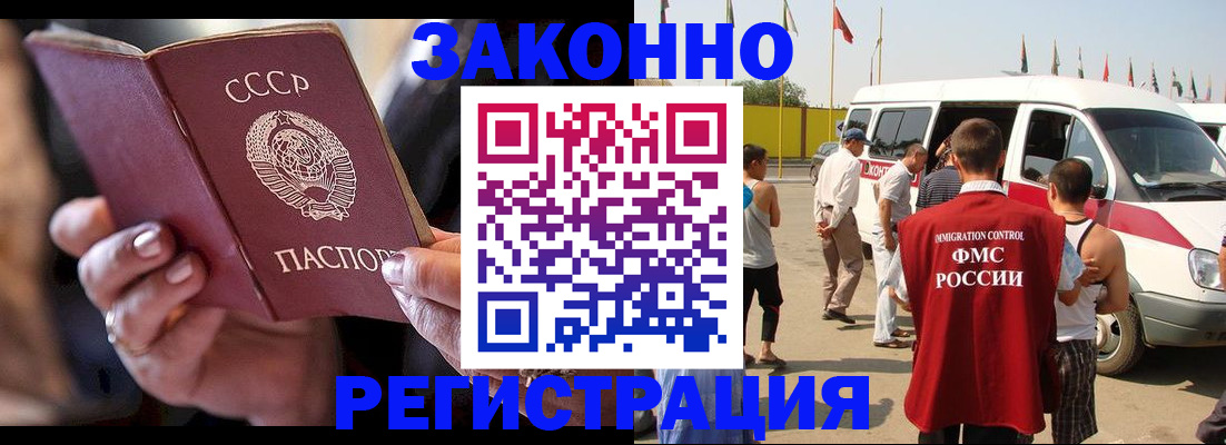 прописка от собственника в Сорочинске