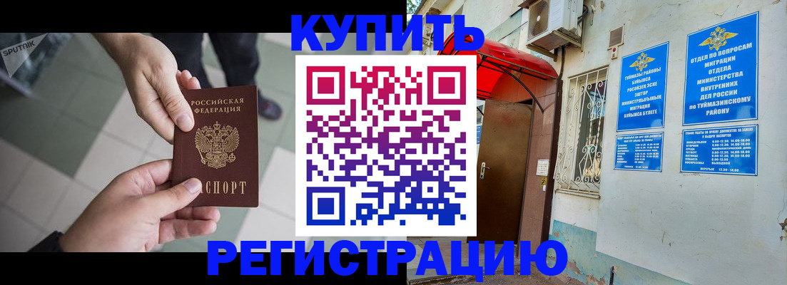 пропишу в квартире в Сорочинске